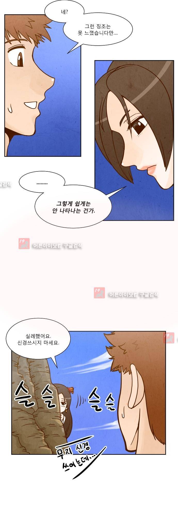 흥부놀부전 82화 5