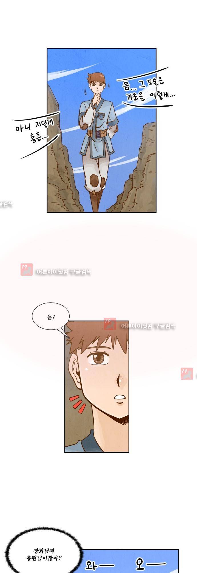 흥부놀부전 82화 7