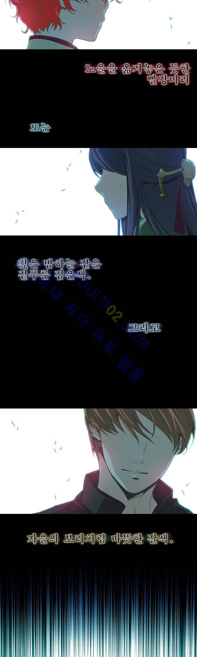 옆집남자와 소설가와 기묘한 이야기 1화 2