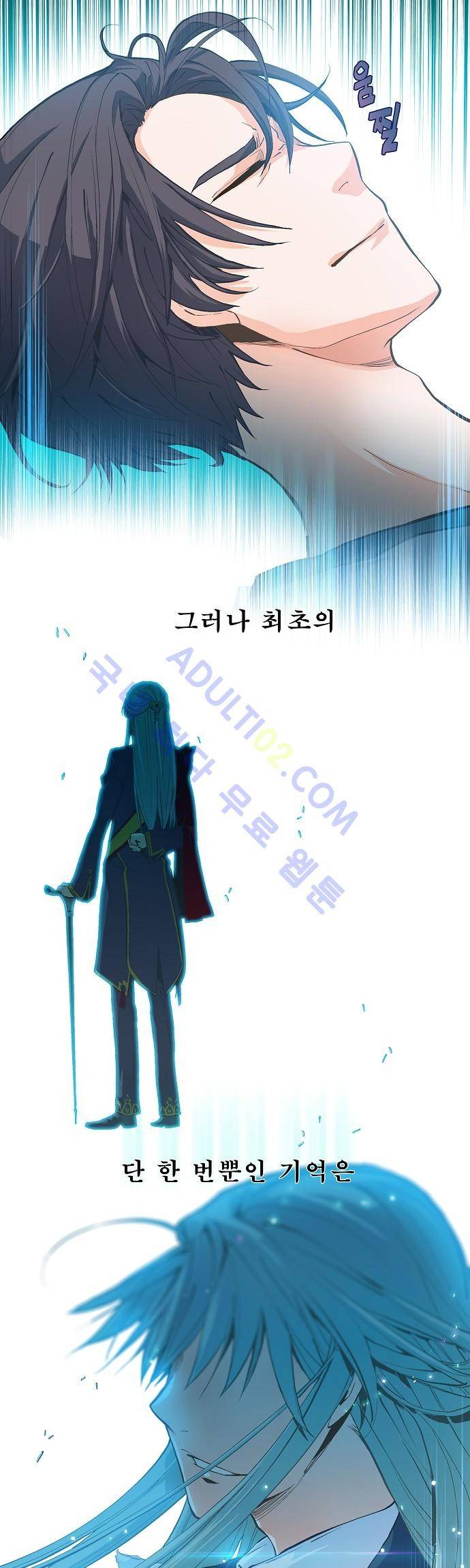 옆집남자와 소설가와 기묘한 이야기 1화 3