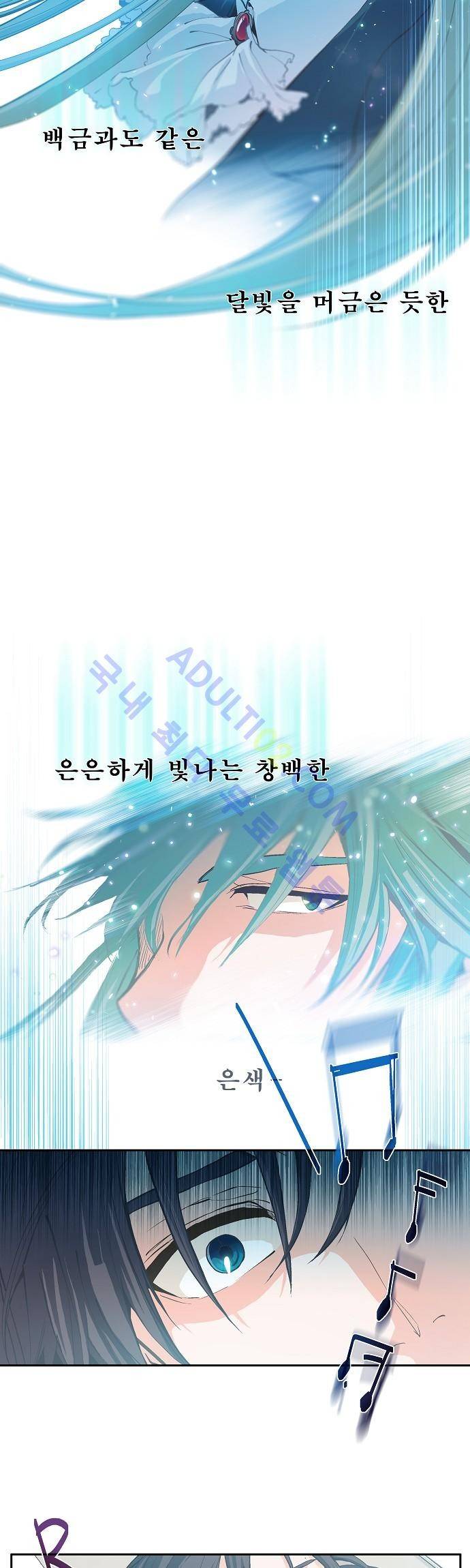 옆집남자와 소설가와 기묘한 이야기 1화 4