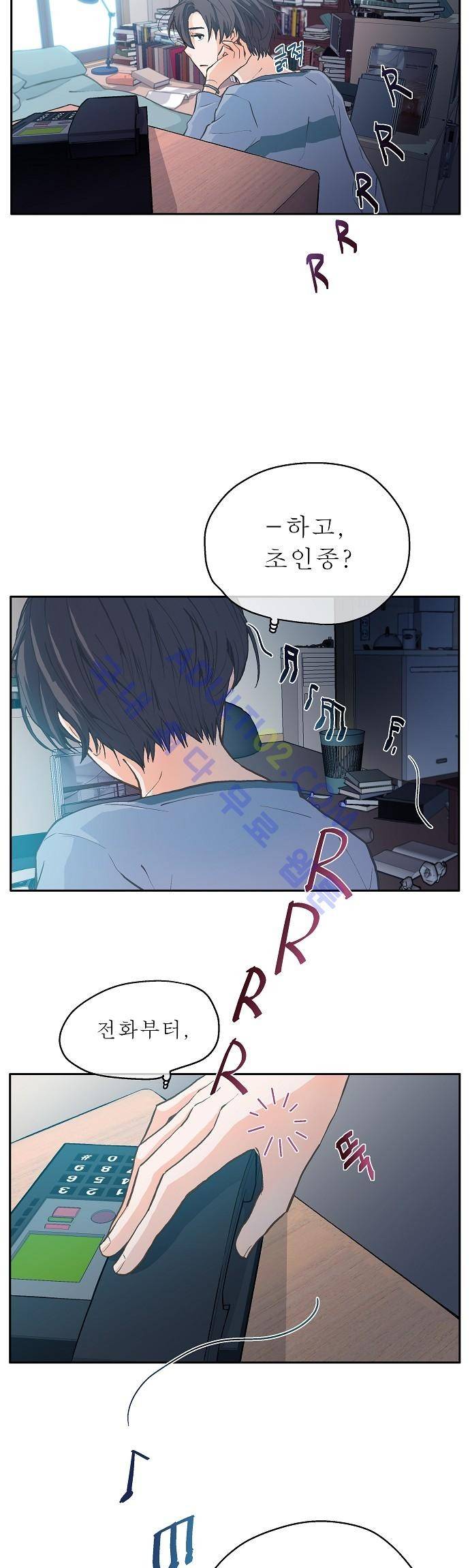 옆집남자와 소설가와 기묘한 이야기 1화 6