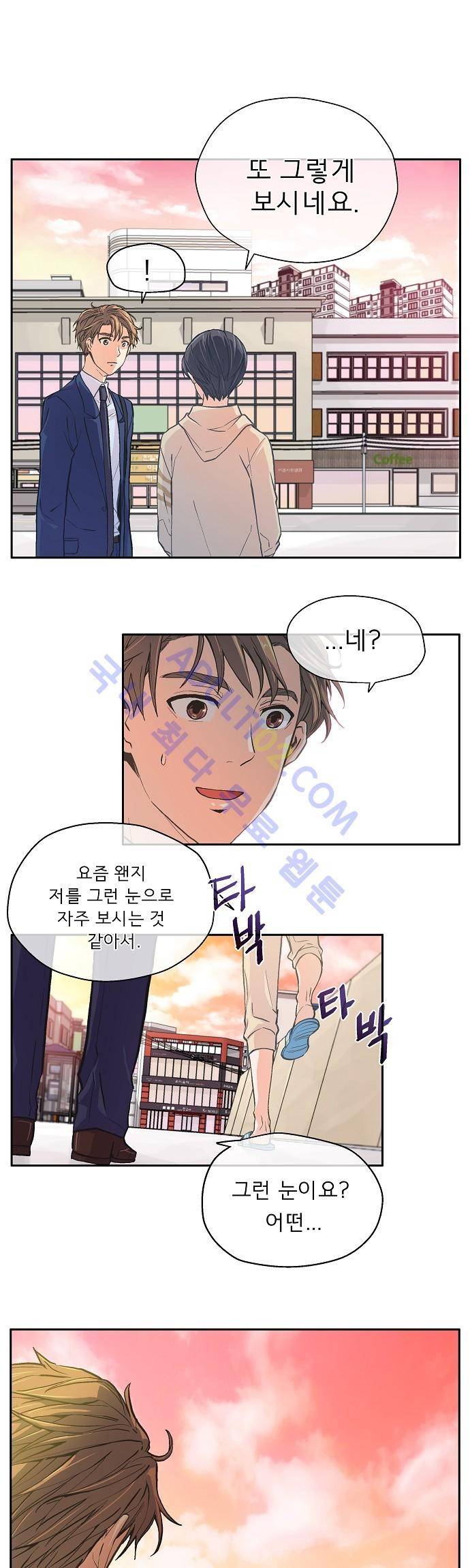 옆집남자와 소설가와 기묘한 이야기 10화 1