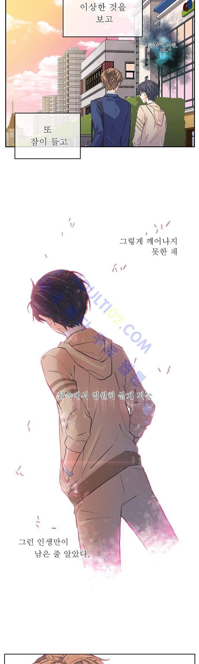 옆집남자와 소설가와 기묘한 이야기 10화 6