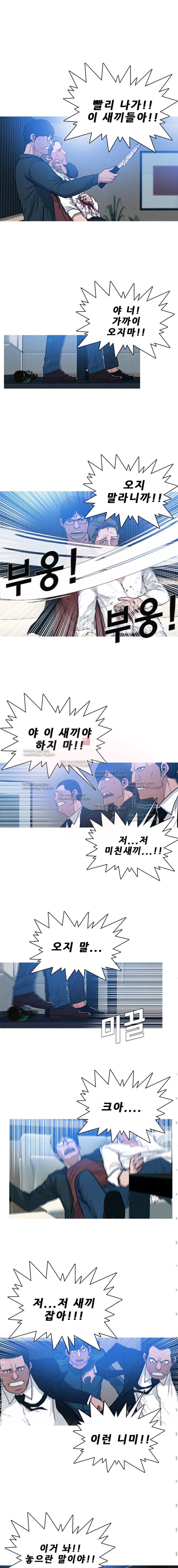버스트 18화 1