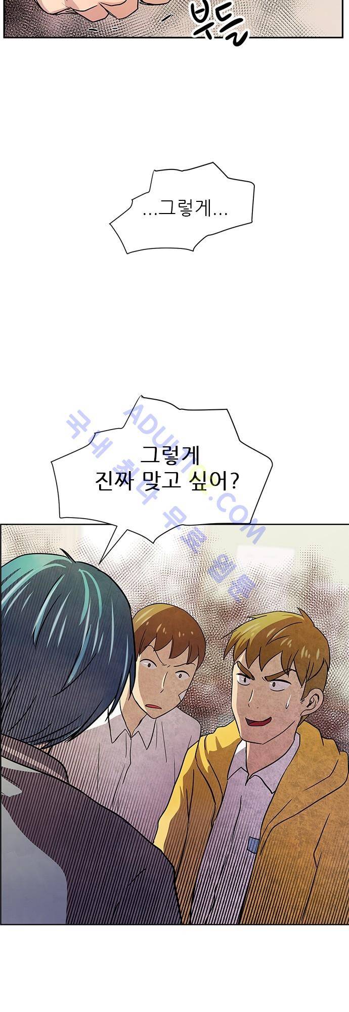 평범해지고 싶어 8화 2