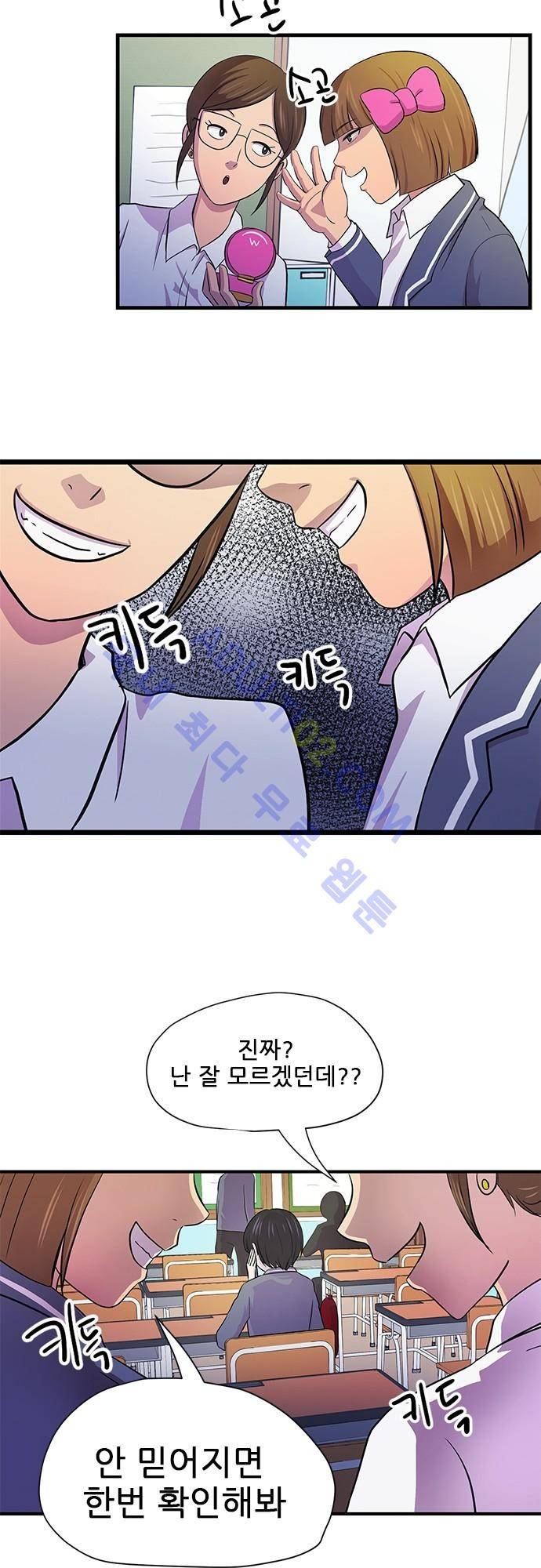 평범해지고 싶어 8화 4