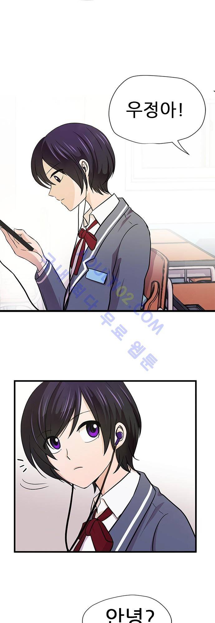 평범해지고 싶어 8화 5