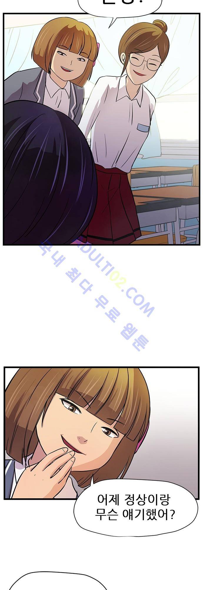 평범해지고 싶어 8화 6