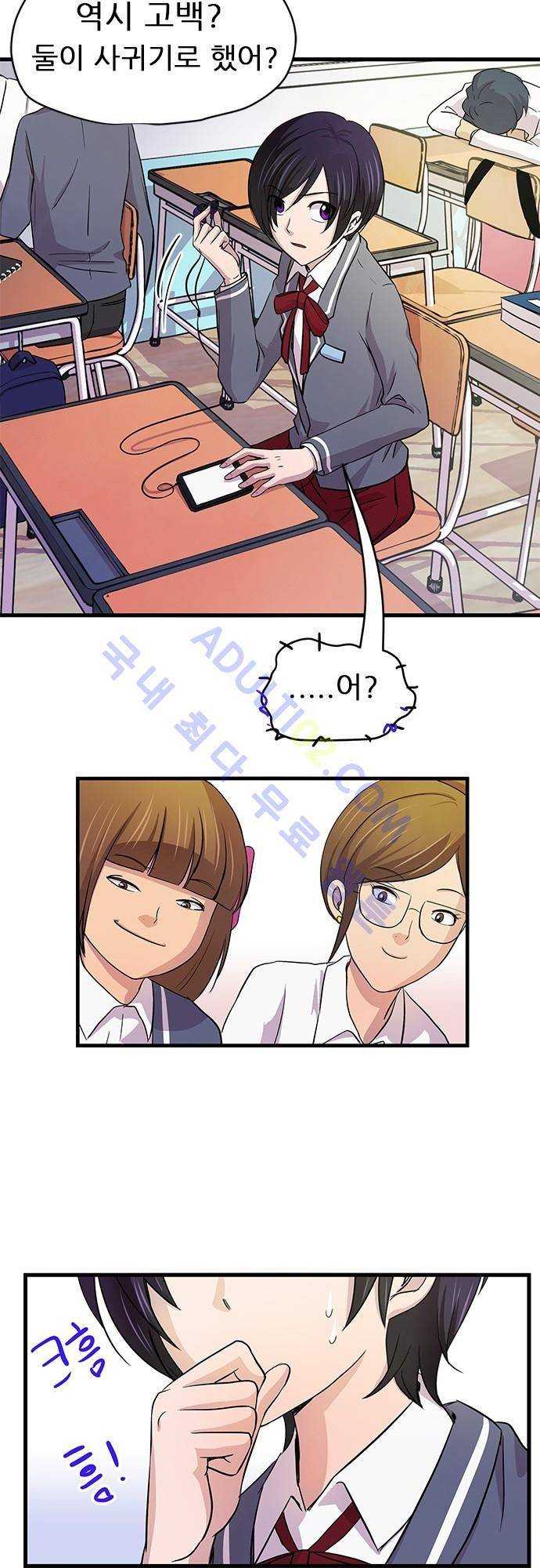 평범해지고 싶어 8화 7