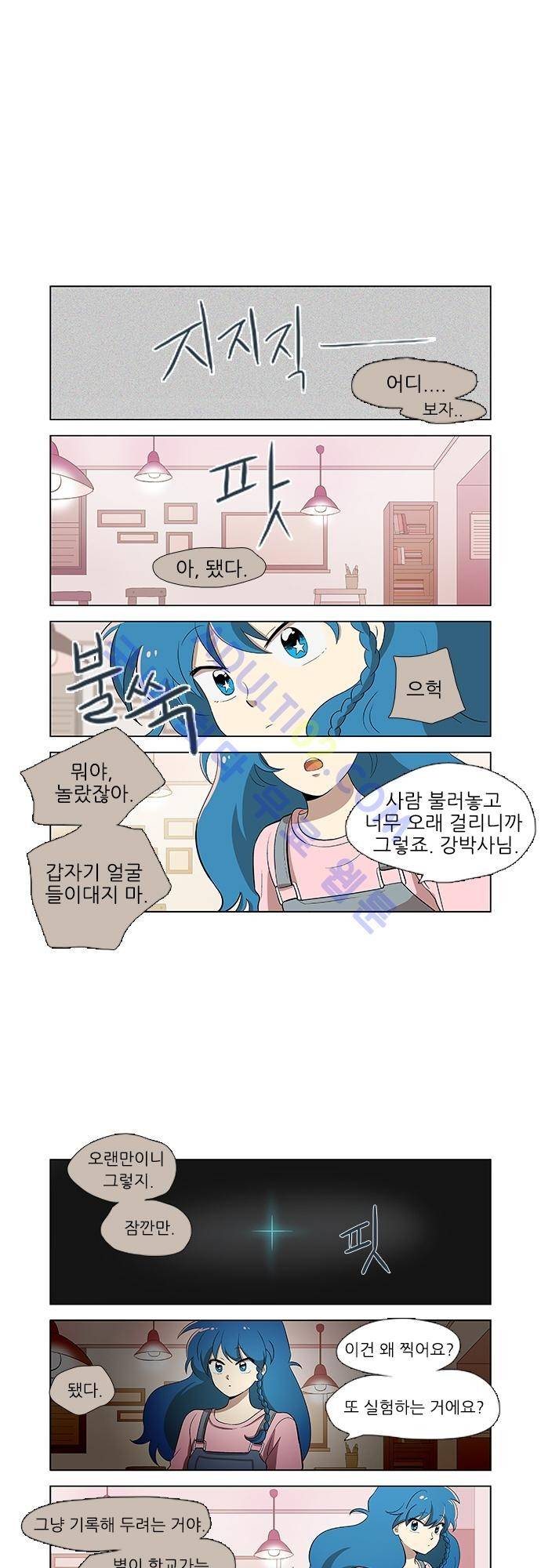 반중력소녀 프롤로그 1