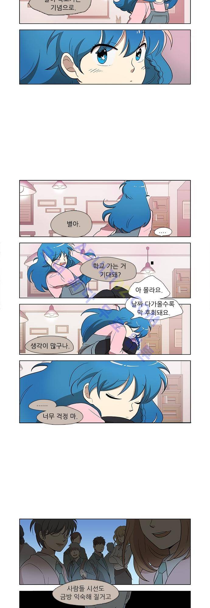 반중력소녀 프롤로그 2