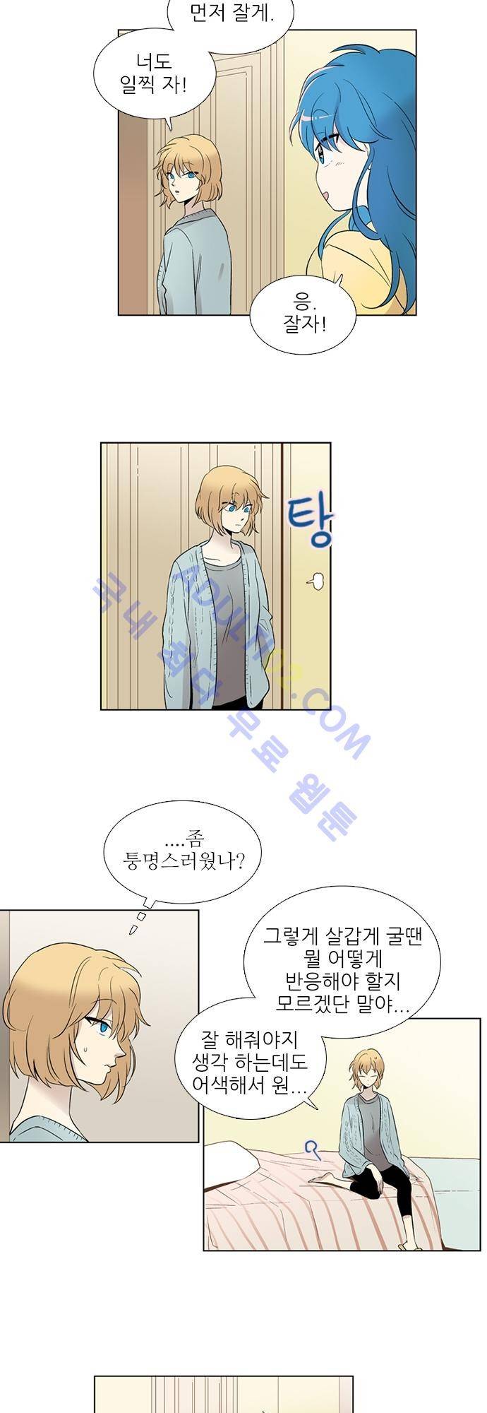 반중력소녀 19화 4