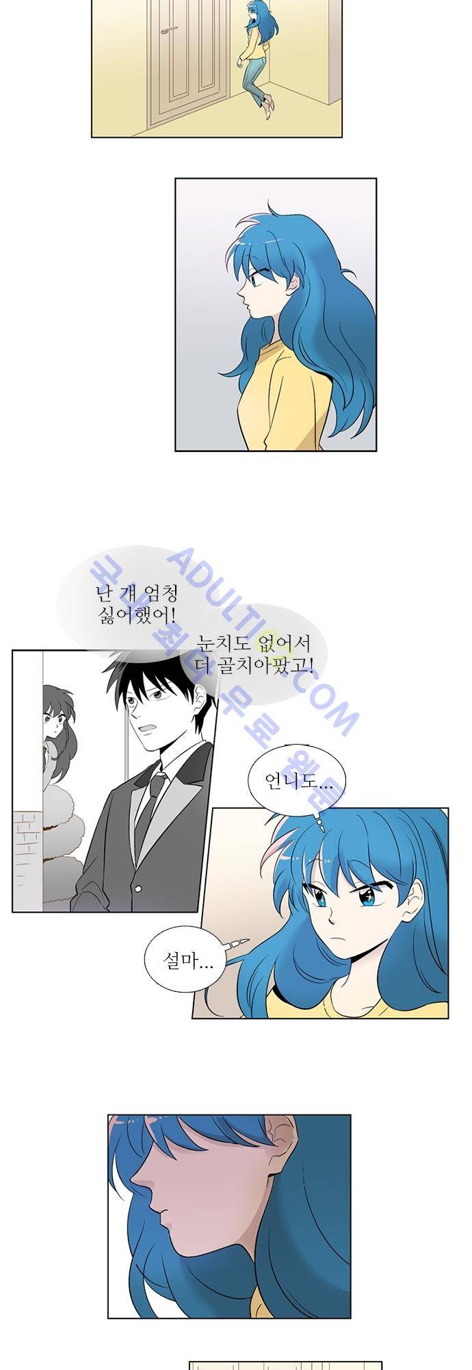 반중력소녀 19화 5