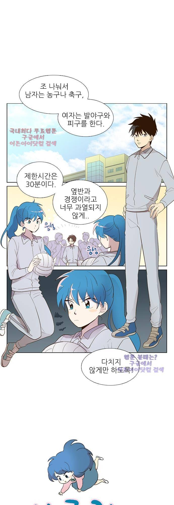 반중력소녀 29화 1