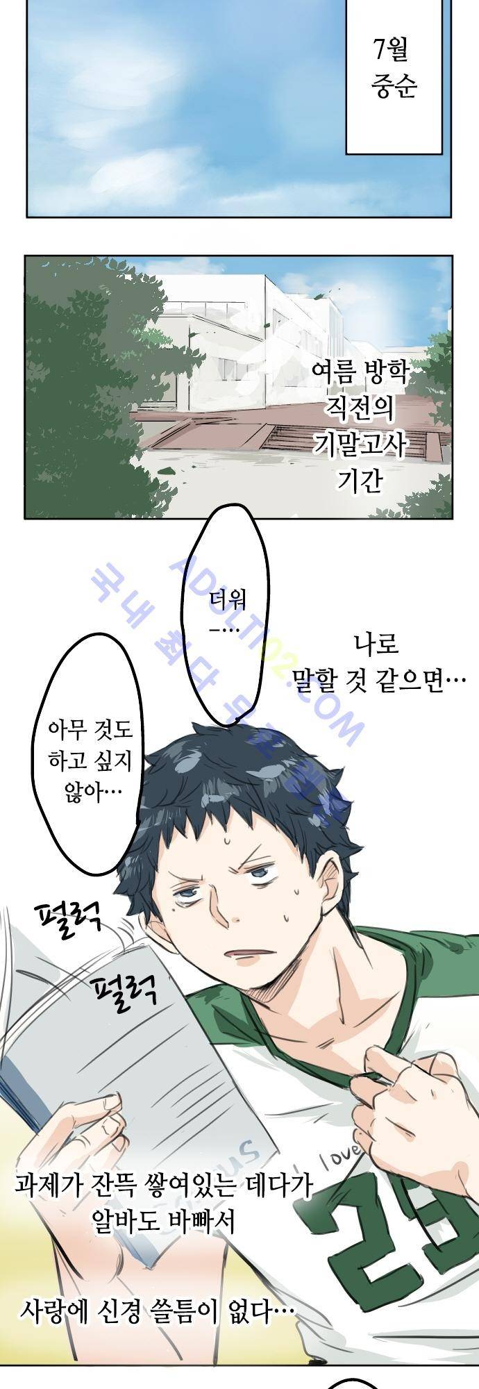 코이이누 17화 2