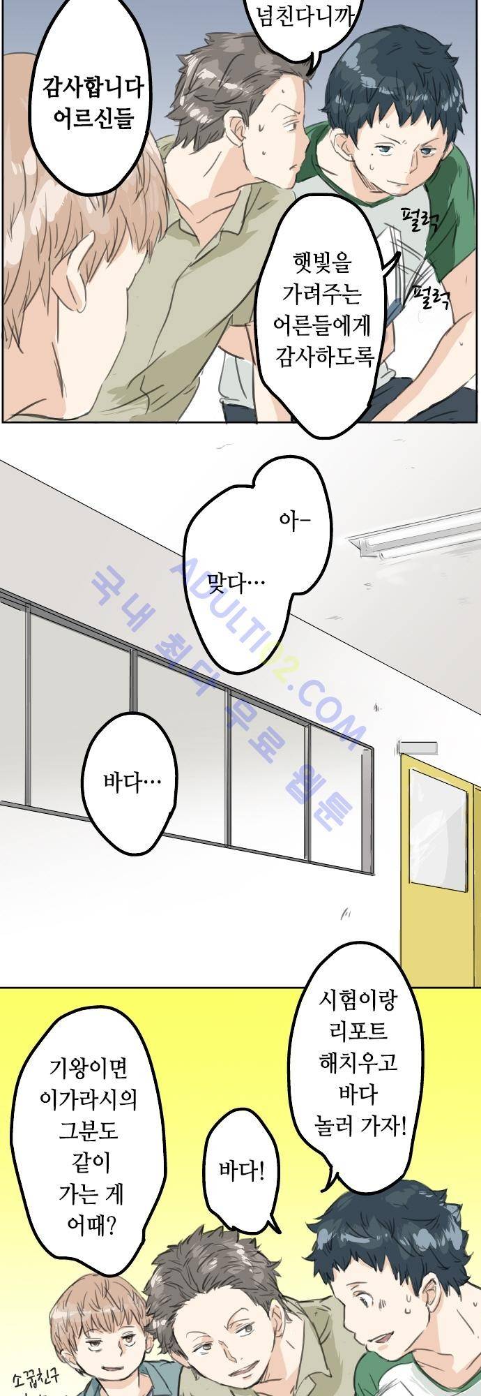 코이이누 17화 4