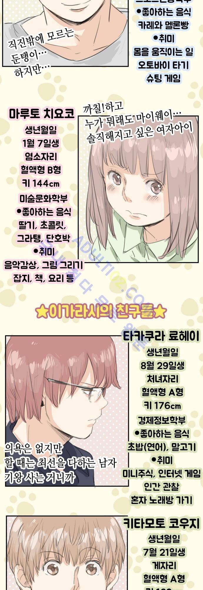 코이이누 27화 2