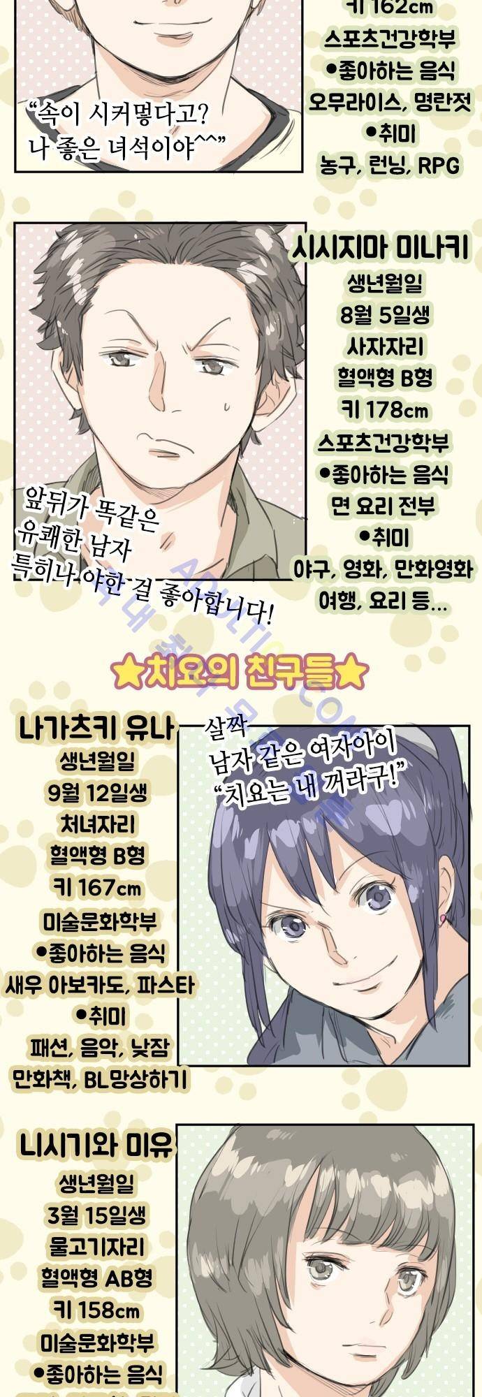 코이이누 27화 3