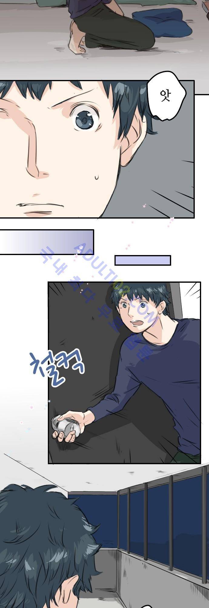 코이이누 47화 3