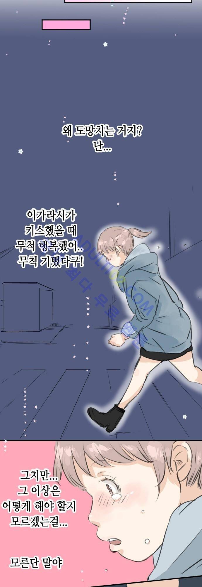코이이누 47화 6