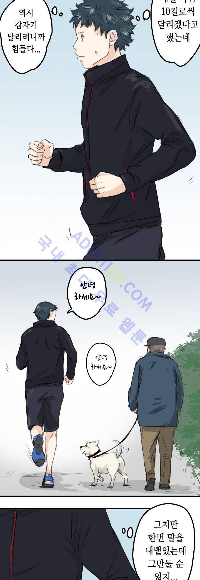 코이이누 57화 2