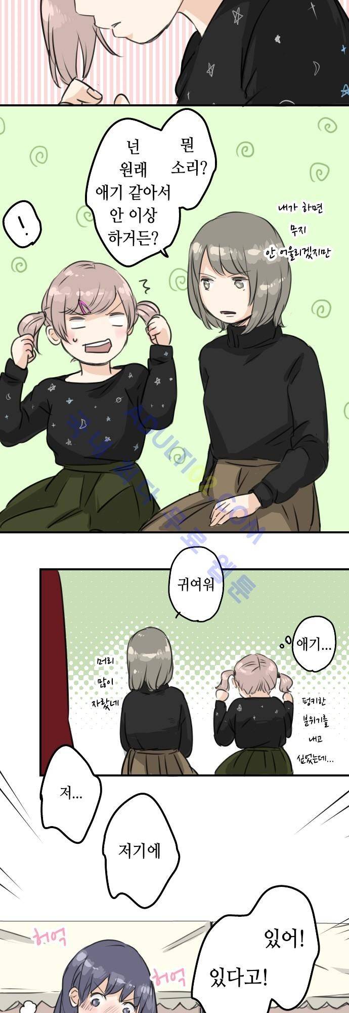 코이이누 67화 2