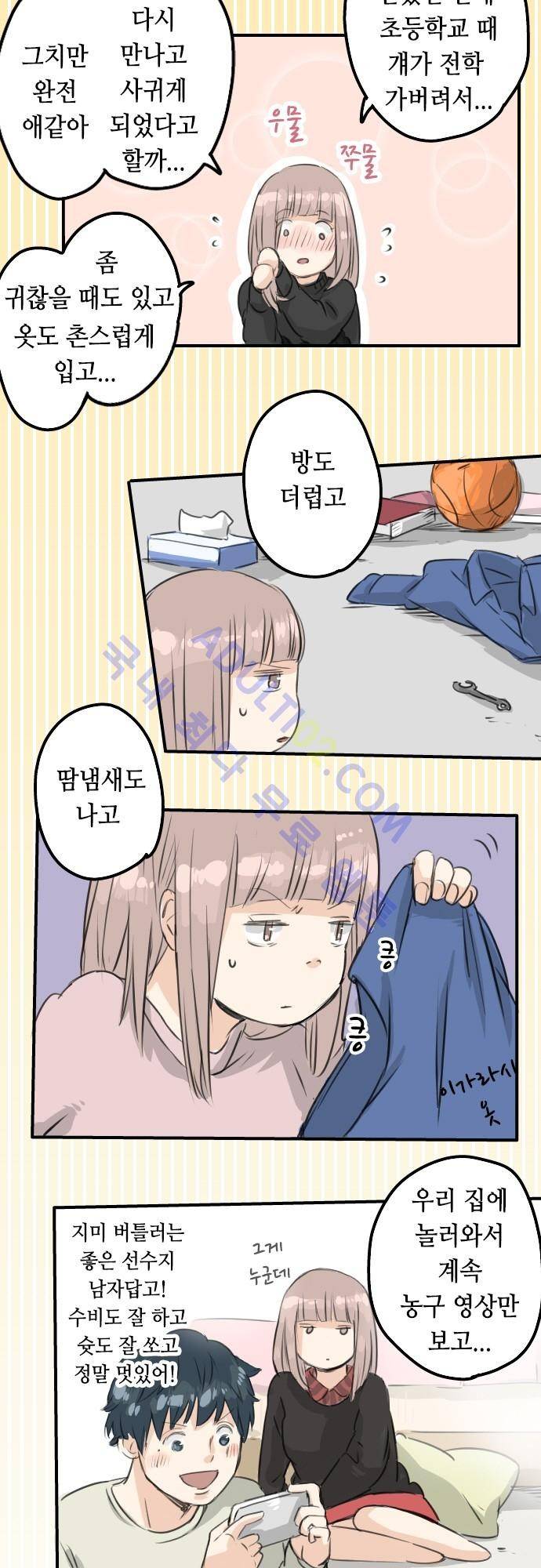 코이이누 77화 4