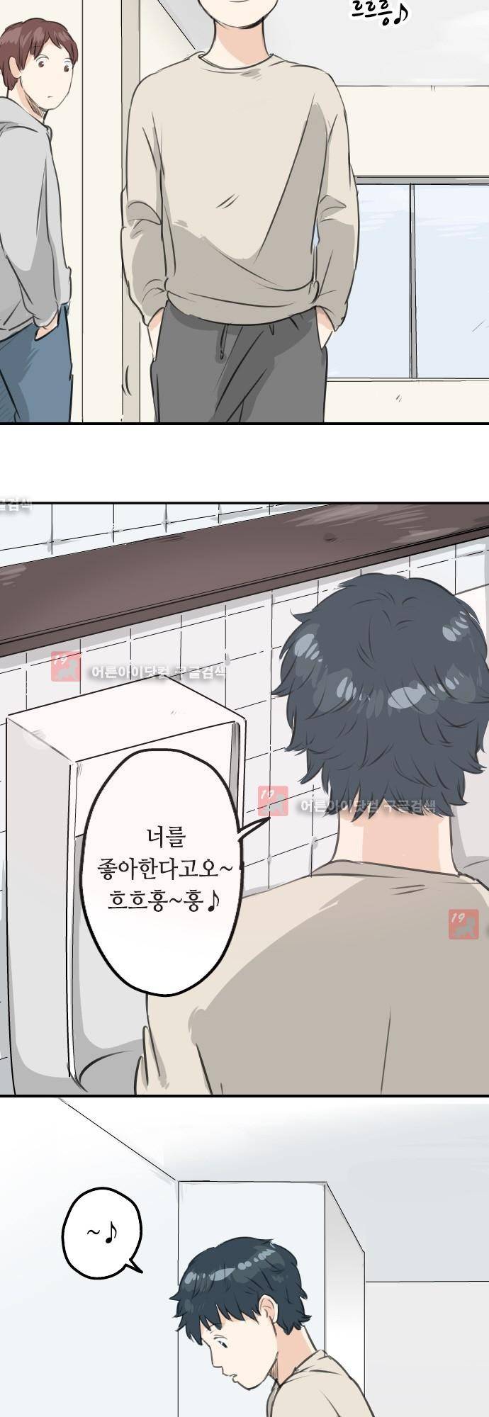코이이누 87화 6