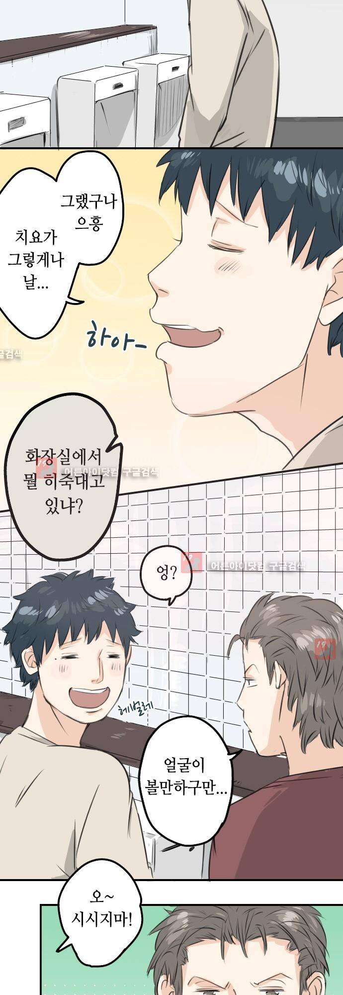 코이이누 87화 7