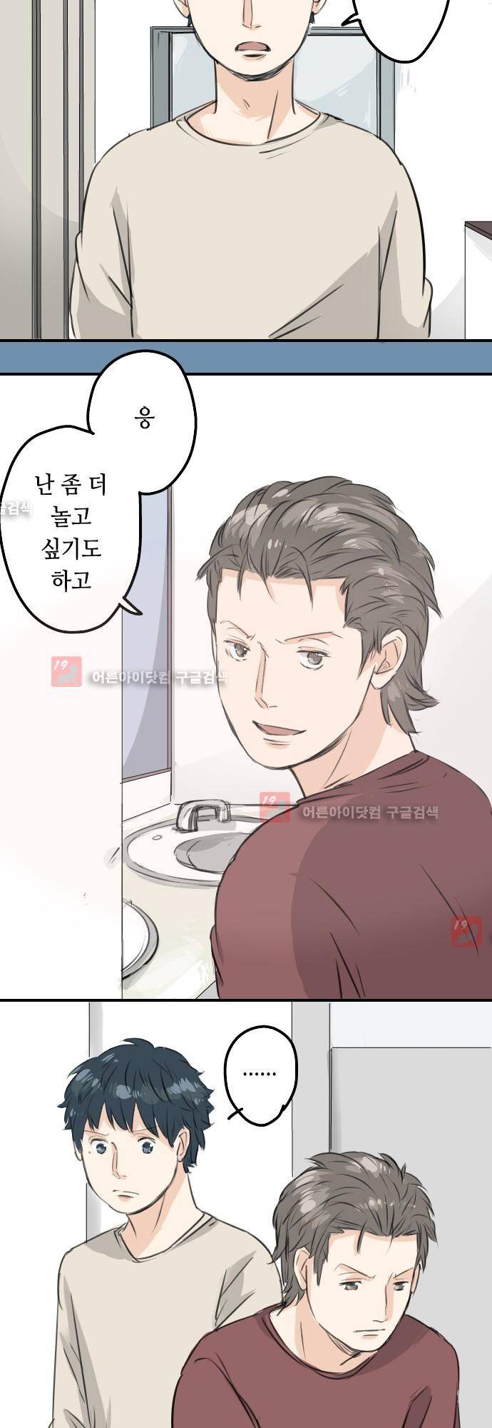 코이이누 87화 12