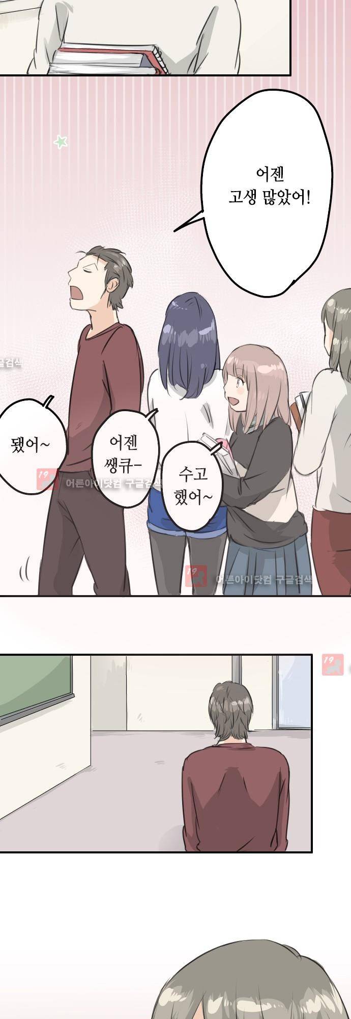 코이이누 87화 20