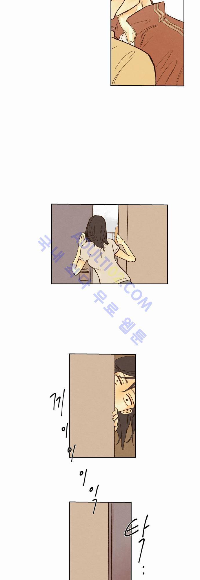 그 해 여름 1화 5