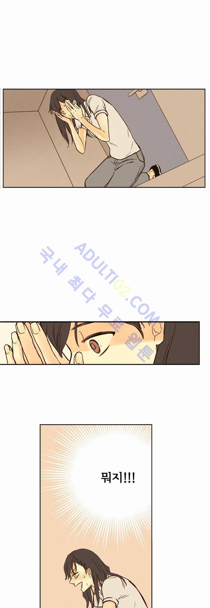 그 해 여름 1화 7