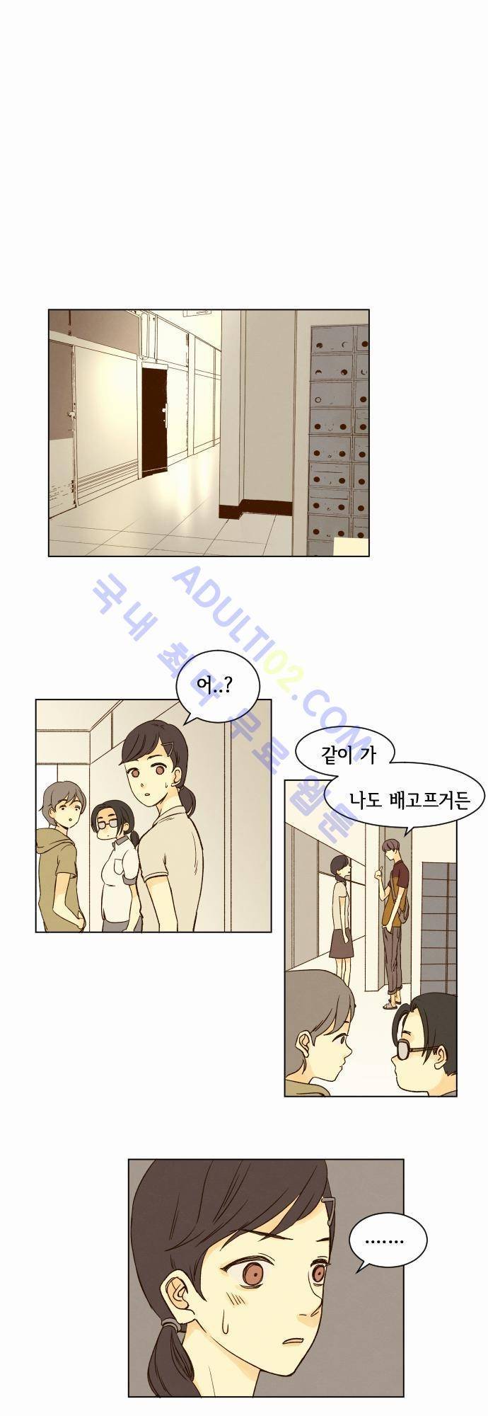 그 해 여름 11화 1