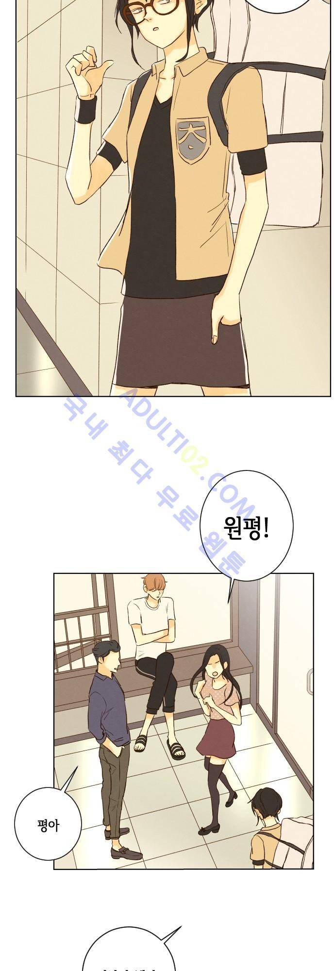 그 해 여름 58화 6