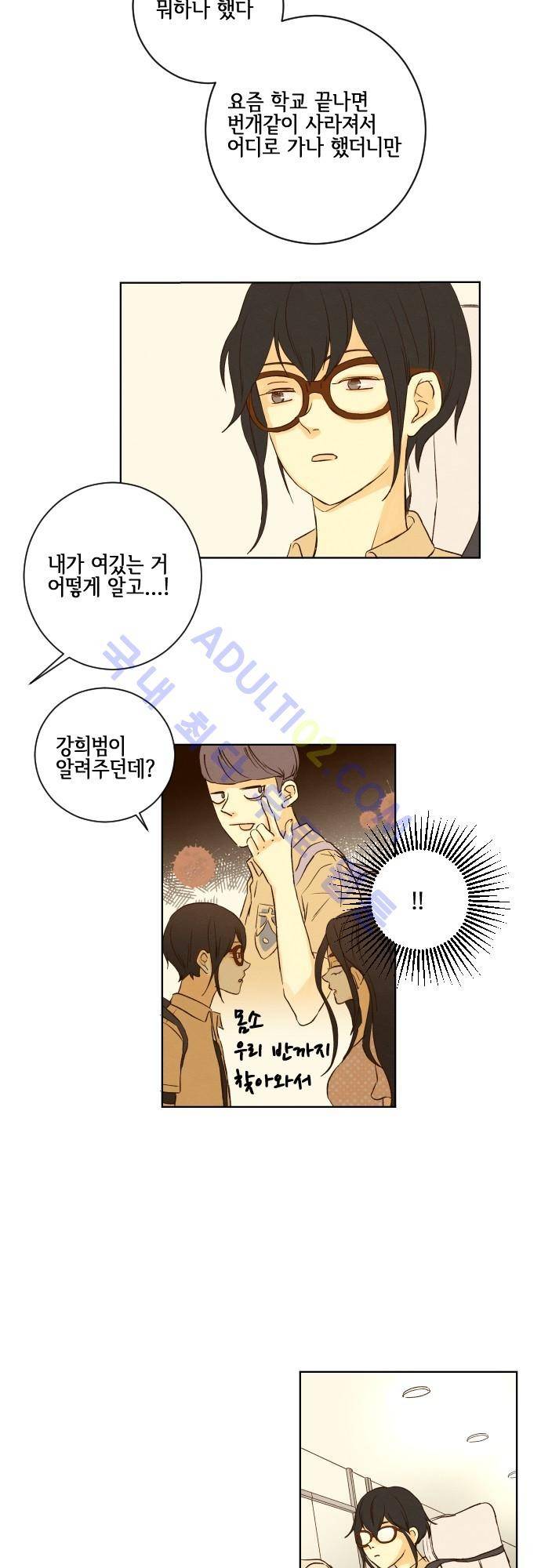 그 해 여름 58화 7
