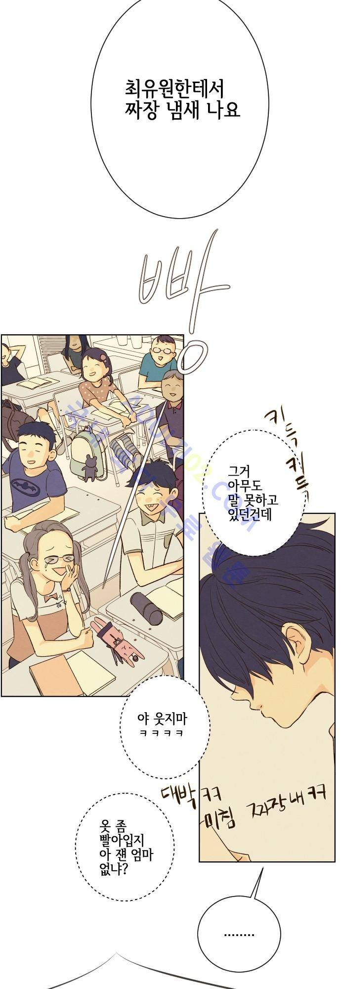 그 해 여름 66화 5