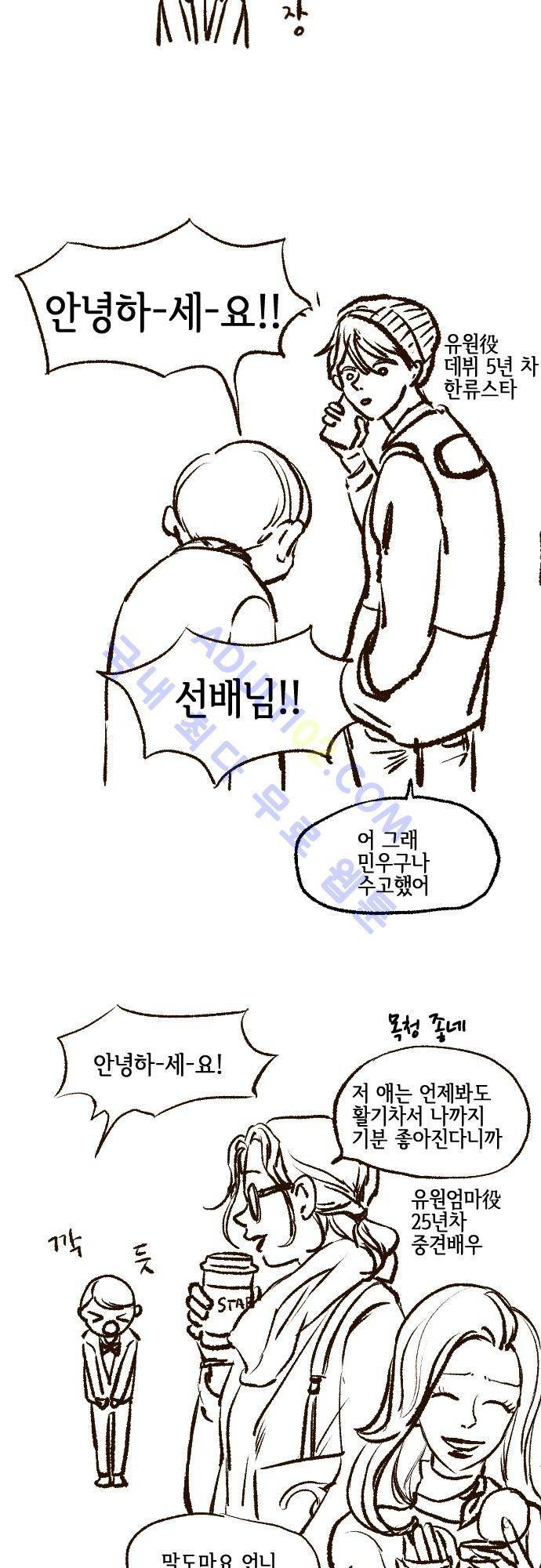 그 해 여름 특별편5 2