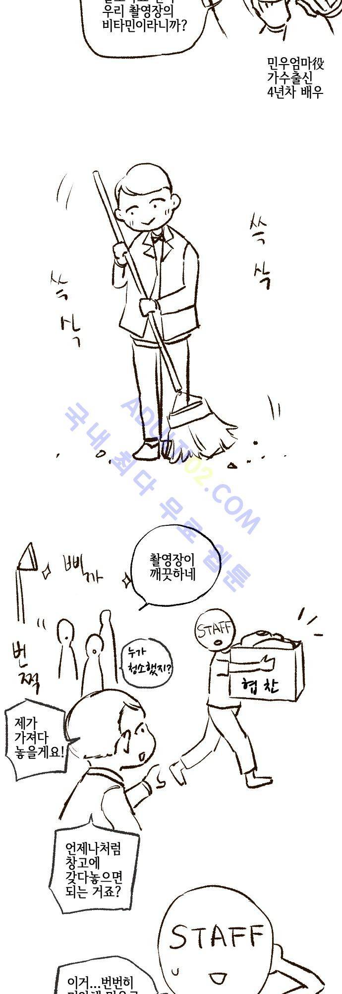 그 해 여름 특별편5 3