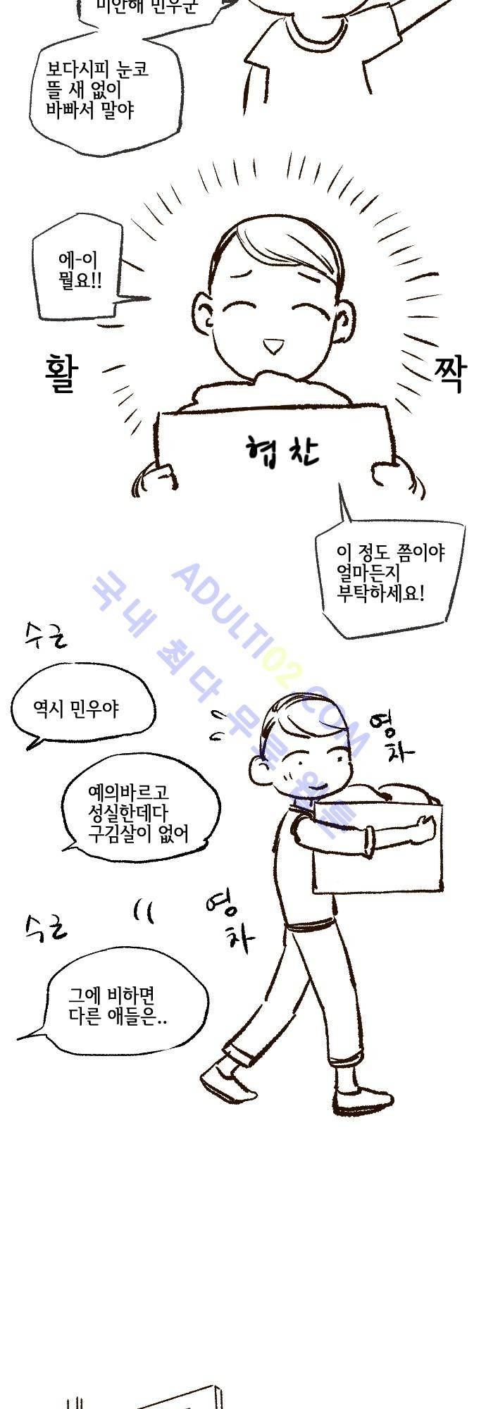 그 해 여름 특별편5 4