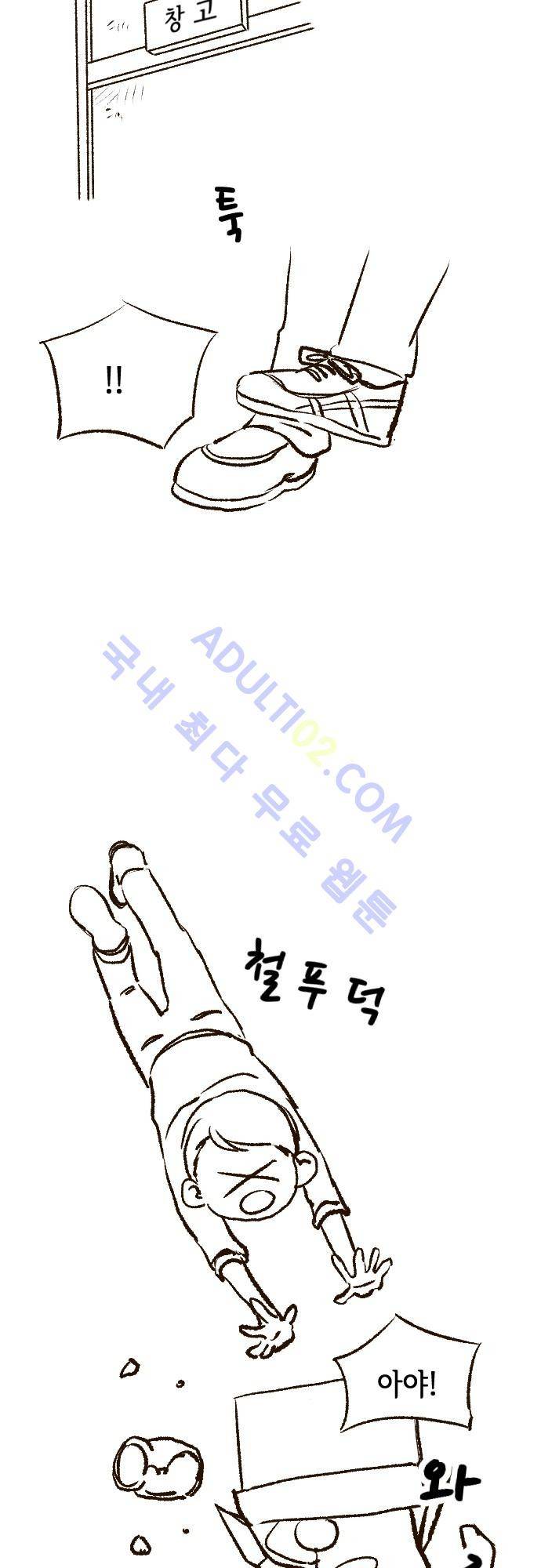 그 해 여름 특별편5 5