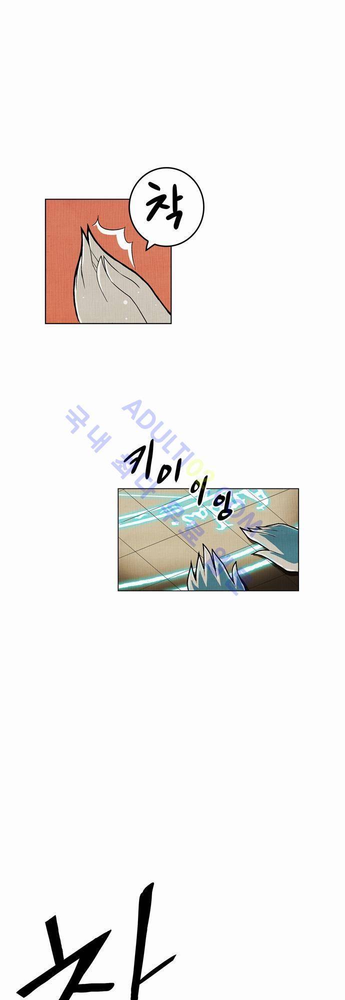 용수X용사 3화 1