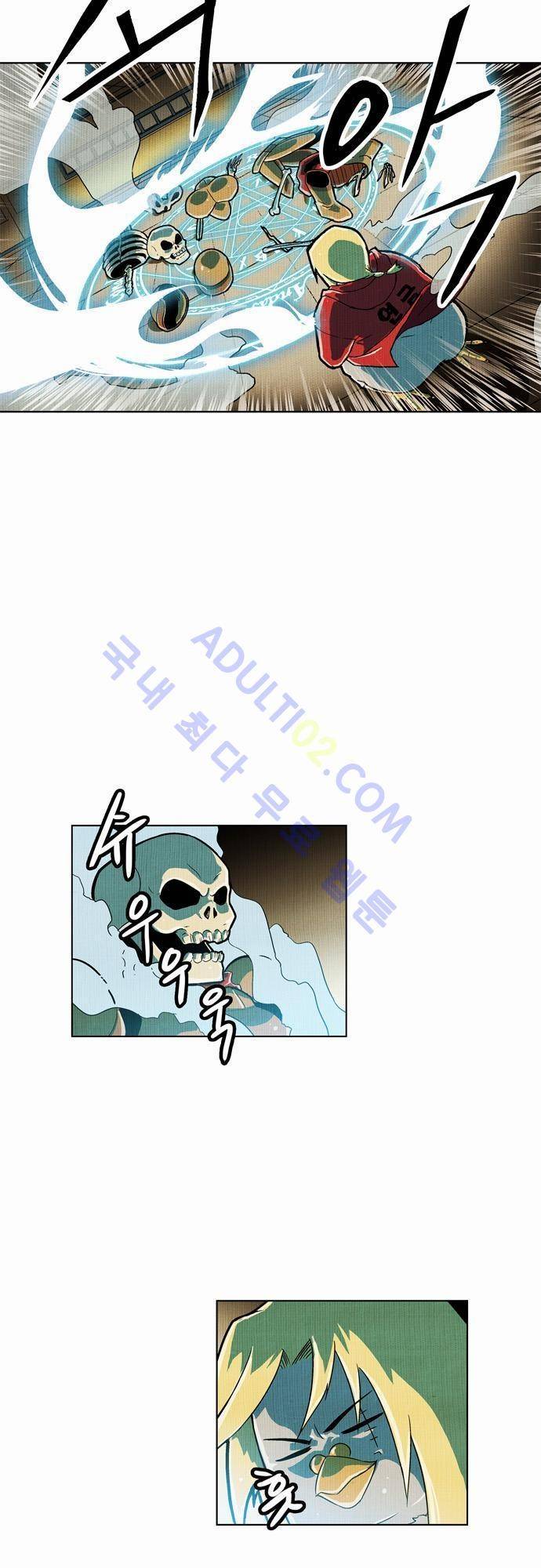 용수X용사 3화 2