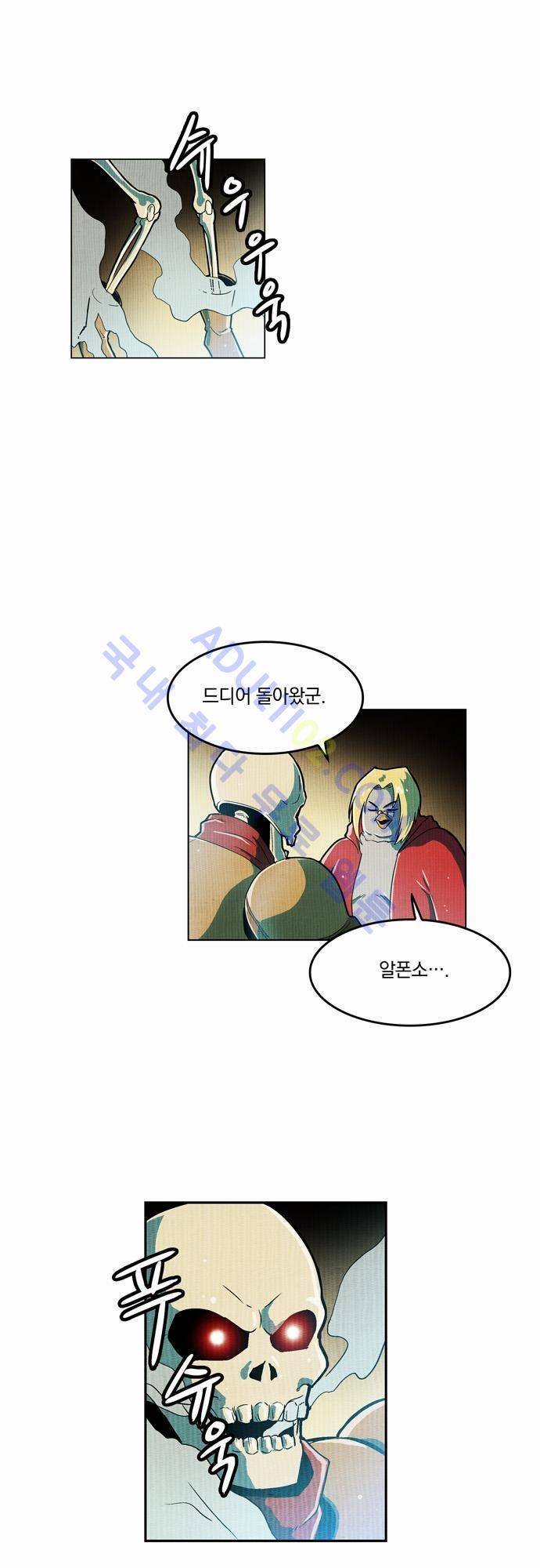 용수X용사 3화 3