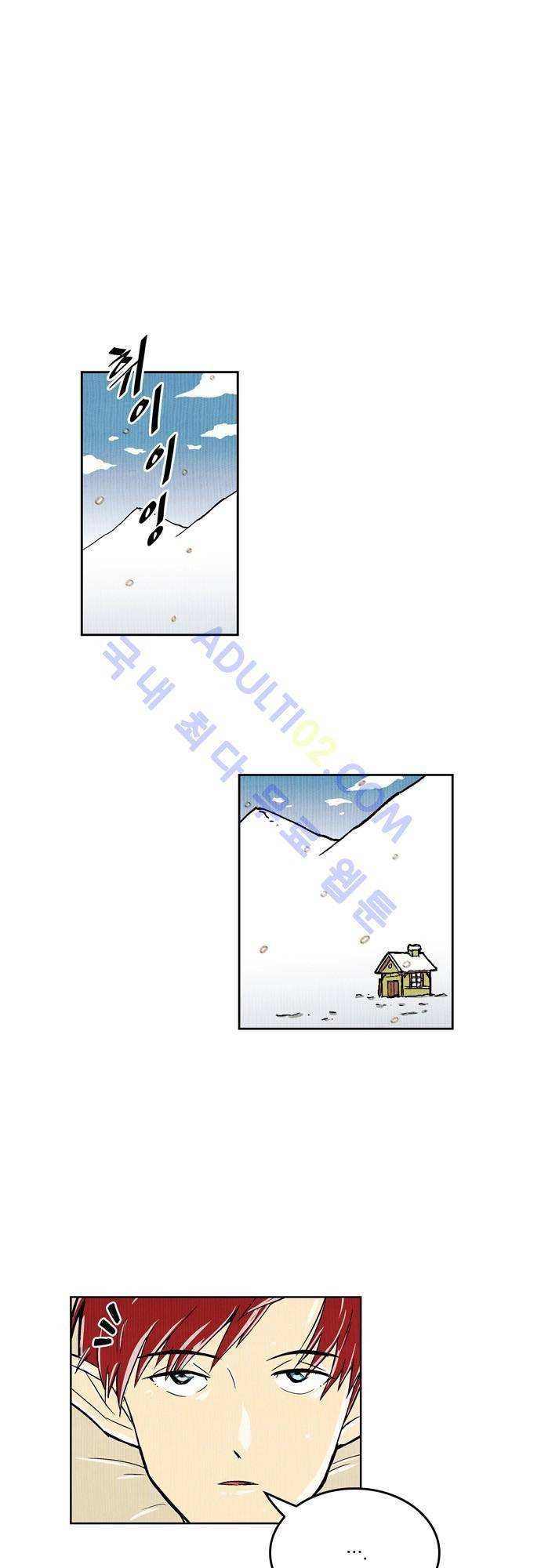 용수X용사 21화 1
