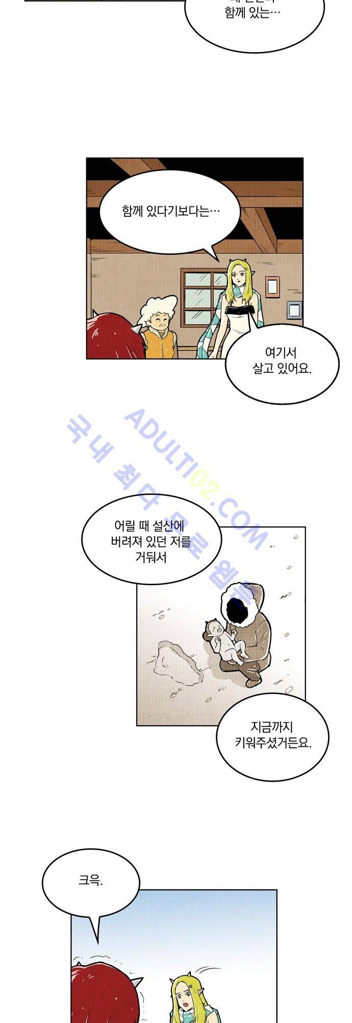 용수X용사 21화 4