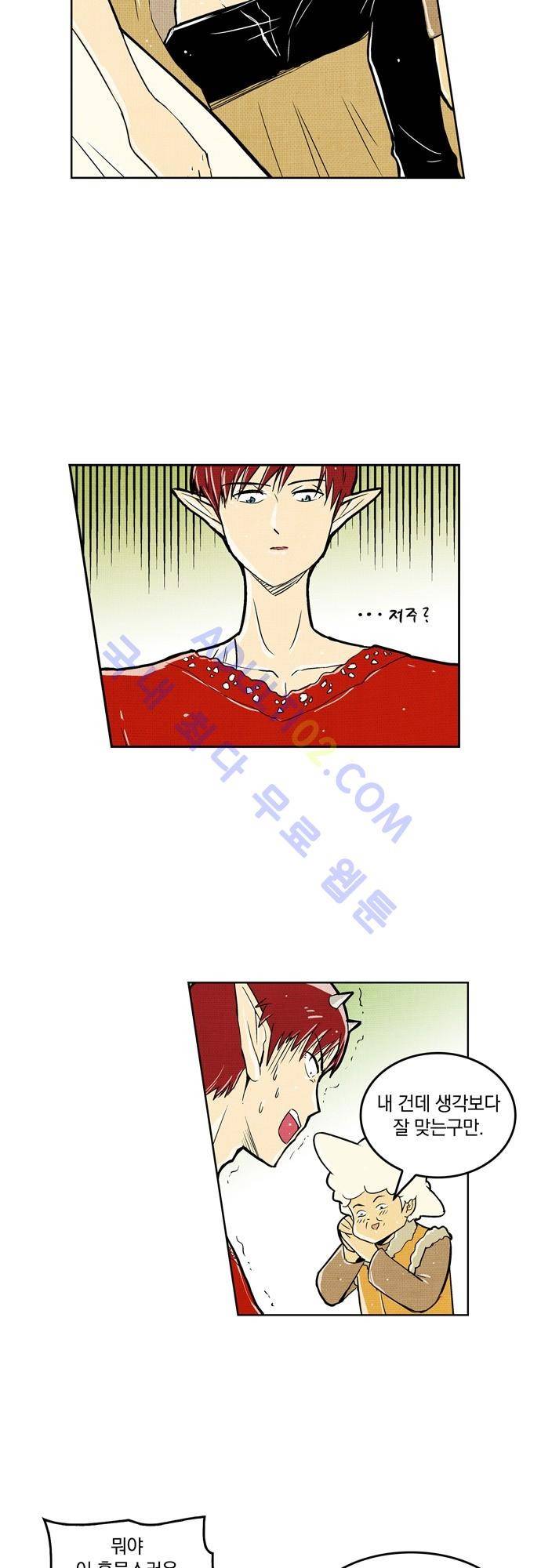 용수X용사 21화 6