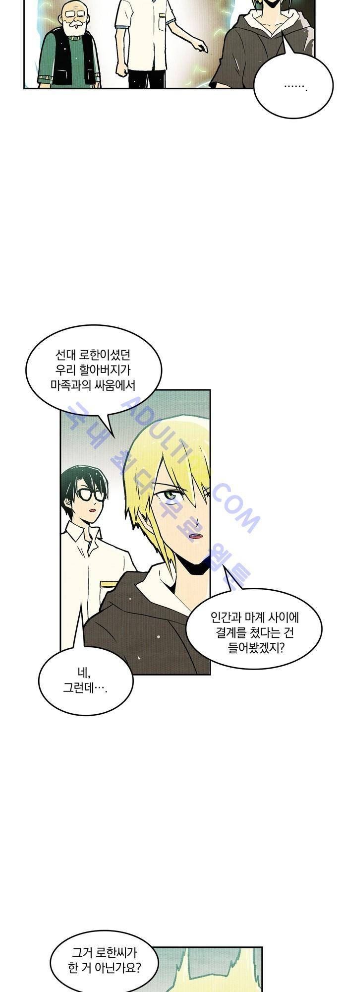 용수X용사 30화 6
