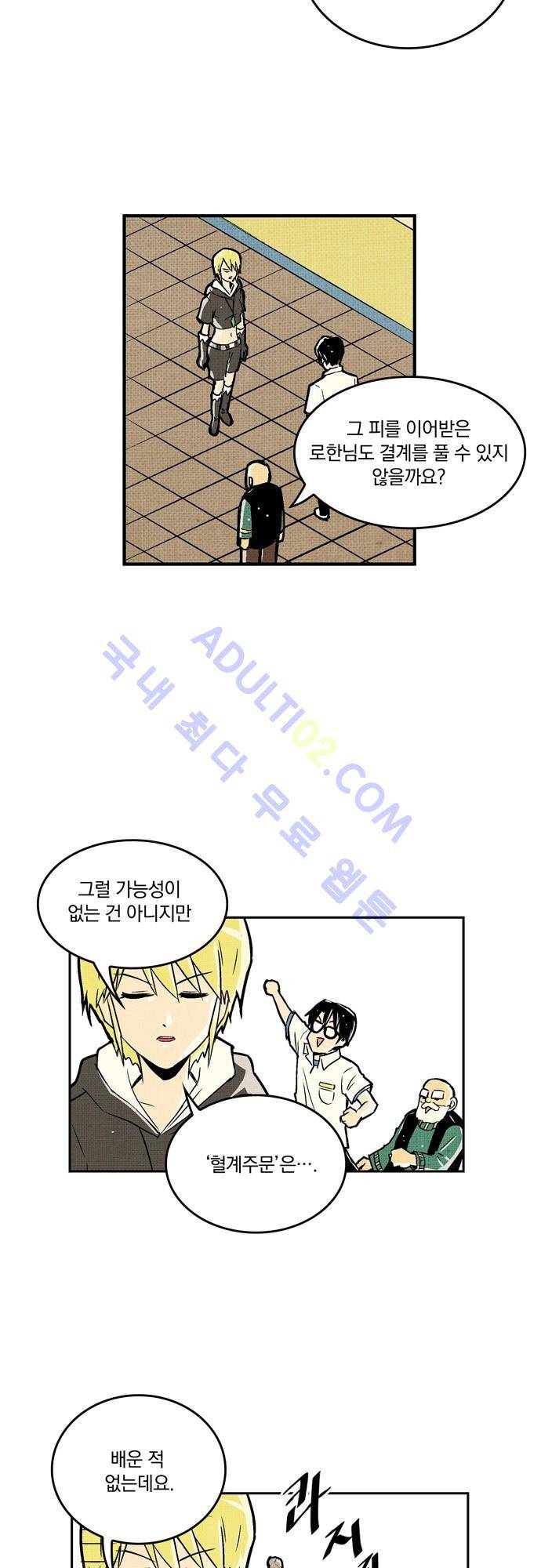 용수X용사 30화 12